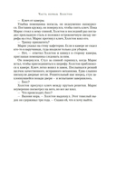 Укрытие. Книга 1. Иллюзия — фото, картинка — 8