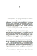 Укрытие. Книга 1. Иллюзия — фото, картинка — 9