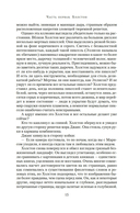 Укрытие. Книга 1. Иллюзия — фото, картинка — 10