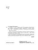 О любви от А до Я. Главная книга об отношениях, которая поможет сохранить и приумножить любовь — фото, картинка — 3