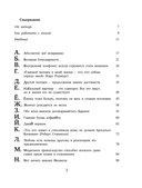 О любви от А до Я. Главная книга об отношениях, которая поможет сохранить и приумножить любовь — фото, картинка — 4