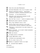 О любви от А до Я. Главная книга об отношениях, которая поможет сохранить и приумножить любовь — фото, картинка — 5