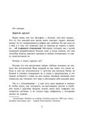 О любви от А до Я. Главная книга об отношениях, которая поможет сохранить и приумножить любовь — фото, картинка — 6