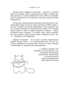 О любви от А до Я. Главная книга об отношениях, которая поможет сохранить и приумножить любовь — фото, картинка — 7