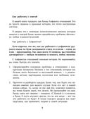 О любви от А до Я. Главная книга об отношениях, которая поможет сохранить и приумножить любовь — фото, картинка — 8