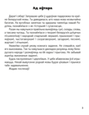 Беларуская мова. 1 клас. Паўрочныя заданні — фото, картинка — 3