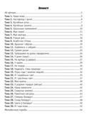 Беларуская мова. 1 клас. Паўрочныя заданні — фото, картинка — 8