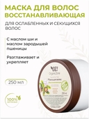 Маска для волос 