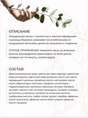 Маска для волос 