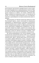 Прекрасные и обречённые — фото, картинка — 14