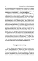 Прекрасные и обречённые — фото, картинка — 16