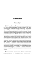 Прекрасные и обречённые — фото, картинка — 9