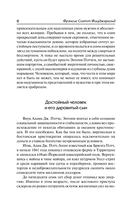 Прекрасные и обречённые — фото, картинка — 10