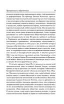 Прекрасные и обречённые — фото, картинка — 11