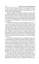 Прекрасные и обречённые — фото, картинка — 12