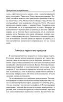 Прекрасные и обречённые — фото, картинка — 13