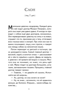 Чудесный доктор. Рассказы — фото, картинка — 1