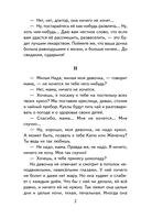 Чудесный доктор. Рассказы — фото, картинка — 2