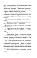 Чудесный доктор. Рассказы — фото, картинка — 11