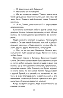 Чудесный доктор. Рассказы — фото, картинка — 12