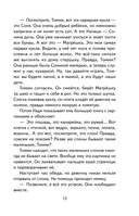 Чудесный доктор. Рассказы — фото, картинка — 13