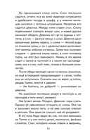 Чудесный доктор. Рассказы — фото, картинка — 14