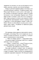 Чудесный доктор. Рассказы — фото, картинка — 3