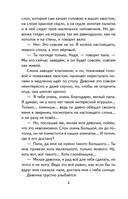 Чудесный доктор. Рассказы — фото, картинка — 4