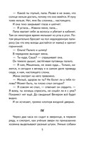 Чудесный доктор. Рассказы — фото, картинка — 5