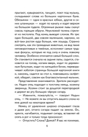 Чудесный доктор. Рассказы — фото, картинка — 6