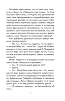 Чудесный доктор. Рассказы — фото, картинка — 7