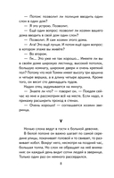 Чудесный доктор. Рассказы — фото, картинка — 8