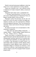 Чудесный доктор. Рассказы — фото, картинка — 9