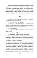 Чудесный доктор. Рассказы — фото, картинка — 10