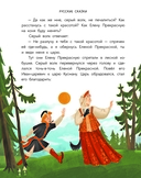 Русские сказки. Баба-яга, костяная нога — фото, картинка — 1