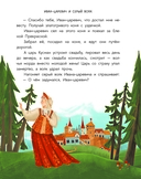 Русские сказки. Баба-яга, костяная нога — фото, картинка — 2