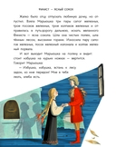 Русские сказки. Баба-яга, костяная нога — фото, картинка — 3