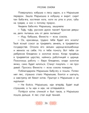 Русские сказки. Баба-яга, костяная нога — фото, картинка — 4