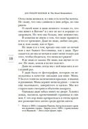 Сердце, которое помнит — фото, картинка — 12