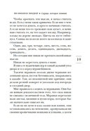 Сердце, которое помнит — фото, картинка — 13