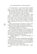 Сердце, которое помнит — фото, картинка — 21