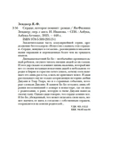 Сердце, которое помнит — фото, картинка — 24