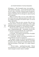 Сердце, которое помнит — фото, картинка — 25