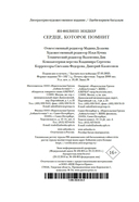 Сердце, которое помнит — фото, картинка — 26