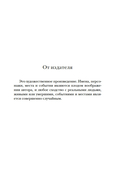 Сердце, которое помнит — фото, картинка — 4