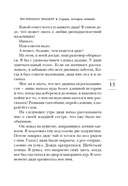 Сердце, которое помнит — фото, картинка — 7