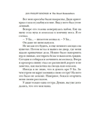 Сердце, которое помнит — фото, картинка — 10