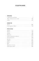 С неба упали три яблока. Люди, которые всегда со мной. Симон. Зулали — фото, картинка — 1