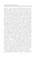 С неба упали три яблока. Люди, которые всегда со мной. Симон. Зулали — фото, картинка — 4
