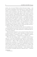 С неба упали три яблока. Люди, которые всегда со мной. Симон. Зулали — фото, картинка — 5